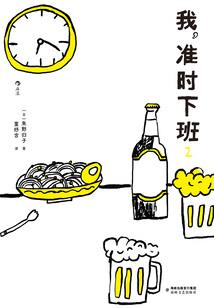 神魔鬼圣