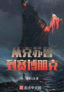 轮回之迷皓