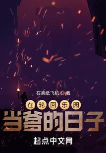 天邪之逆战