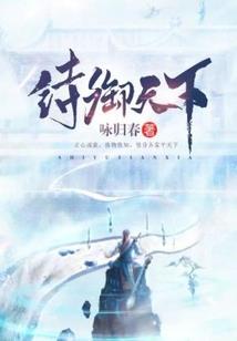 黎天学院的恶魔们