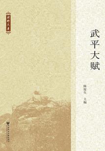 九州鸿蒙录