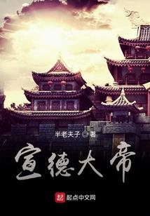 御林军