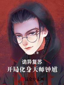 末世遇袭：我成了全民公敌