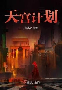 玩尽美男之废弃皇后