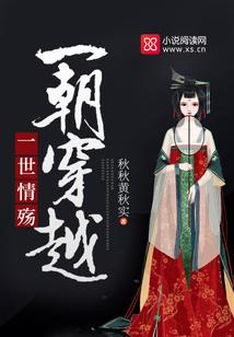 终极时空穿梭系统