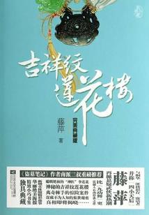 凡尘宿命笑江湖