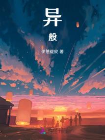 三生石,与君老