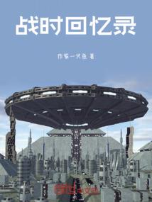 快穿大作战