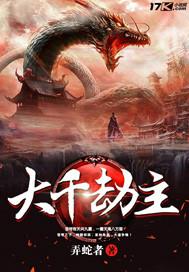 闭关修炼十亿年