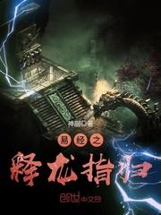 网游之新生剑仙