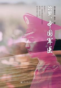 重生宠婚：娇妻大变身