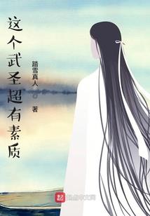 这次的人生我是主角
