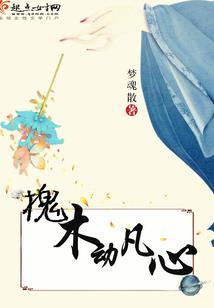 如果云缘河畔花再开