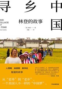振天记