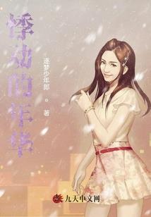 杀魑日常