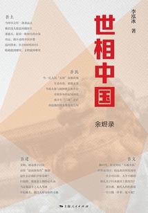 造龍师