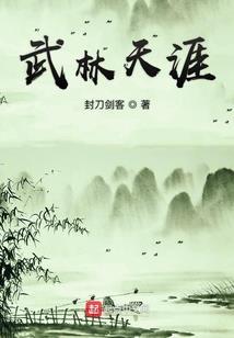 极道之戮