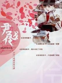 盼然若失