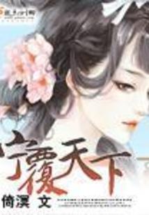 重生女医