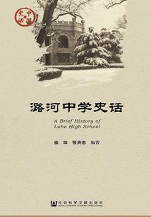 巢之下