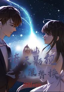 全球异变：开局美食评测系统