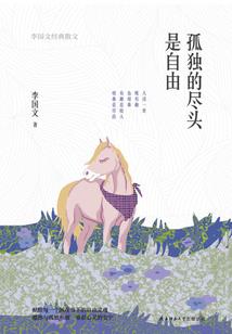 东游之旅
