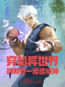 诸天秩序掌控者