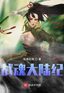 狂野修真少年