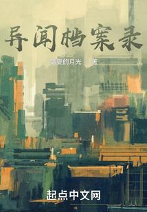 快穿之宿主太妖孽