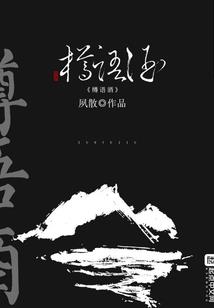 明源之域