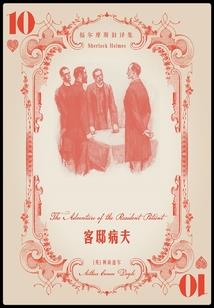 杀僵日记