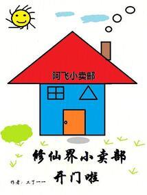 网游之作弊高手