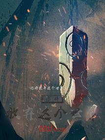 无限幻世录