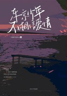 红颜进士