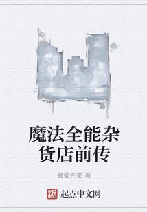 恶魔总裁的胆小妻不胆小
