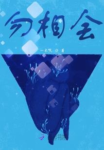 由我来守护