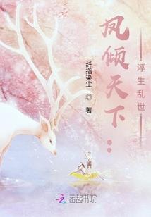 法箓逆仙