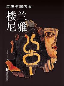 一世灼华