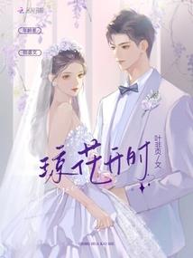 夏末未至校草放过我