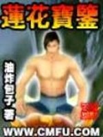 绝密考古