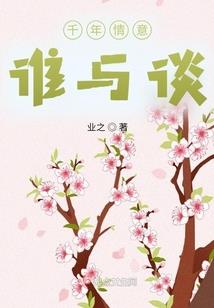 女主播之泪三年