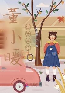 他在复仇剧本里恋爱脑