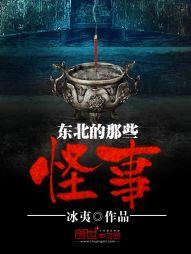 肥妻不外流