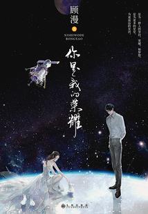 霸道总裁溺爱糊涂虫