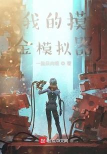 齐理的奇妙冒险