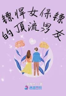 传奇三之传奇篇章