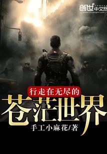 修仙的路子很野