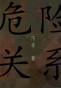 美人策