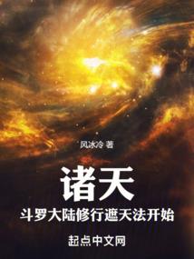 惊！剑尊她在星际开机甲