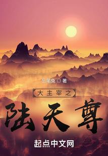 灵魔域